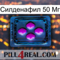 Силденафил 50 Мг 04